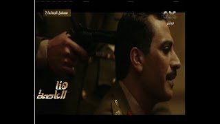 هنا العاصمة | شاهد…رد فعل لميس ووحيد حامد على مشهد توجيه المسدس لرأس جمال عبد الناصر