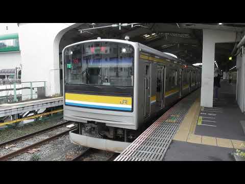 鶴見線２０５系　扇町行き　鶴見駅発車