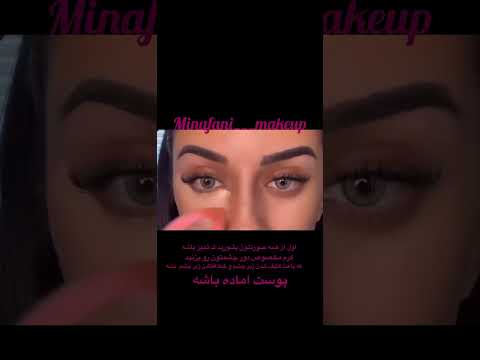 برای كانتور كردن كبودى زير جشم به طور مؤثر اين مراحل رادنبال كنيد