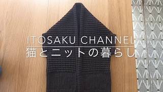 【編み物Vlog】リラックスウエア完成/Houluulu編み始め/到着した素敵な糸