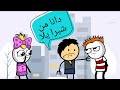 لما تسرح بيها وتفهمها انك اجمد واحد فى منطقتك  