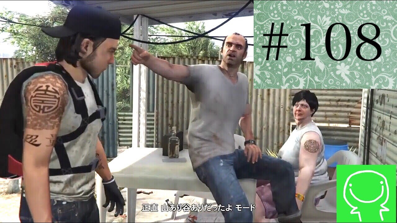 【緑のgta5実況】#108　"特別な絆 グレン・スコーヴィル" 保釈逃亡者3人目【一人称視点プレイ】【サイドミッション】【不審者と変質者ミッション】