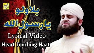 Download Lagu Bulalo Ya Rasool Allah | Lyrical Video | Hafiz Ahmed Raza Qadri | ARPro | MP3