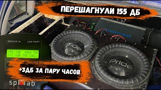 Перешагнули 155 Дб | +3 Дб за пару ЧАСОВ | Готовимся к ФИНАЛУ Кубка ЮГА | PRIDE UFO 312 + QUASAR Q12