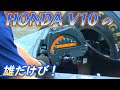 2024ホンダコレクションホールサウンドデモMcLarenHondaMP4/5#2アランプロストチャンピオンマシン！1989年10月22日鈴鹿決勝47周目のシケインで世界が震撼したセナとのあのっ…！