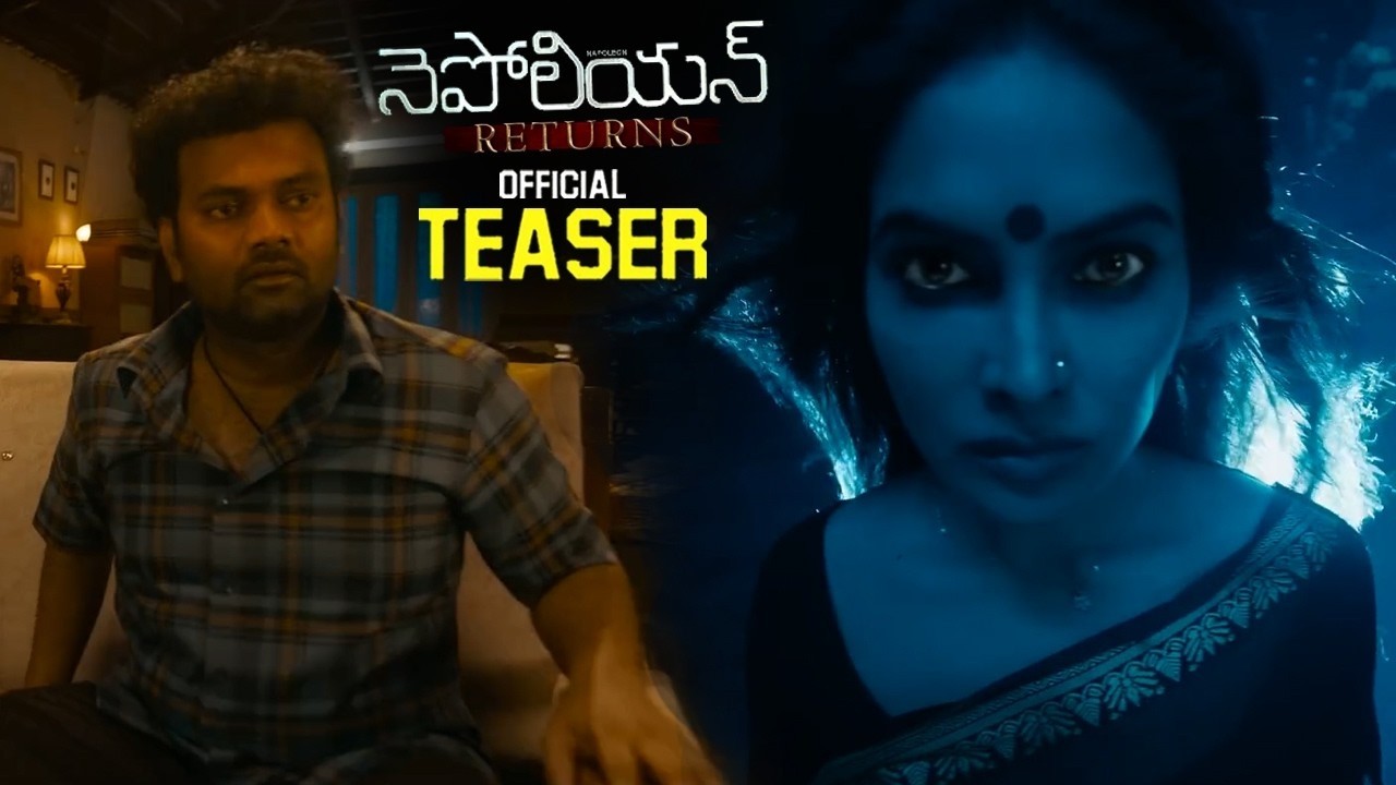 Napoleon Returns Movie Official TEASER || Anand Ravi || Divi Vadthya || Auto Ram Prasad || MCS