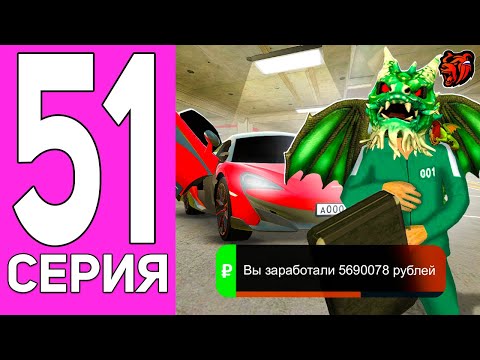 ПУТЬ ПЕРЕКУПА НА БЛЕК РАША #51 БРИТАНСКИЙ СУПЕРКАР! ПЕРЕКУП MCLAREN 600LT НА BLACK RUSSIA!