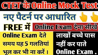 CTET 2021 | CTET Online Mock Test | CTET Online Exam Practice | सीटेट ऑनलाइन एग्जाम कैसे दें ? screenshot 3