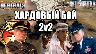 :  ,  !!!   2v2  GENERALS ZERO HOUR