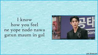 [Easy Lyrics] Kim Jae Hwan - How I Feel (Shooting Stars OST Part 2) Resimi