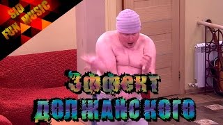 Николай Должанский remix (SID funMusic)