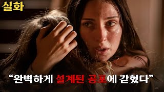 기형아만 태어나는 마을에 여행을 가면 벌어지는 무시무시한 일! 『책무료나눔』 베스트 셀러 소설 원작 실화! 넷플릭스 오리지널 무비 TOP8