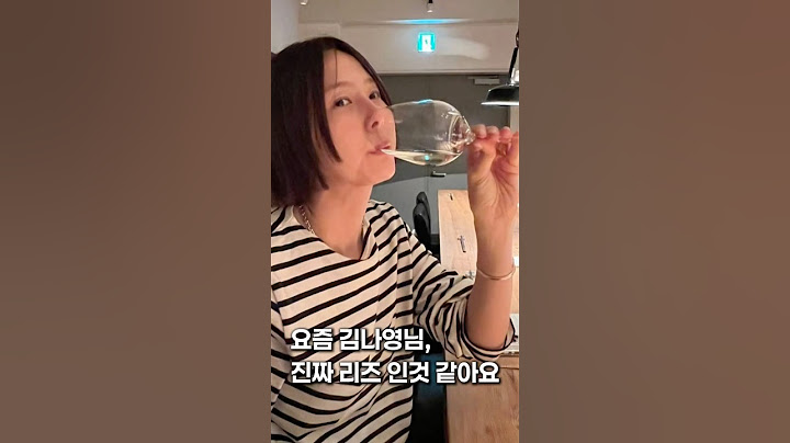 요즘 김나영님 진짜 리즈 인것 같아요