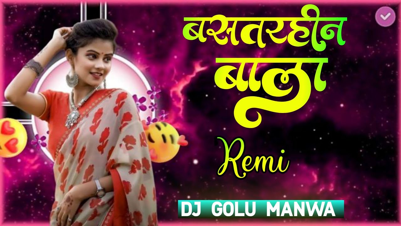 BASTARHIN BALA , CG DJ SONG, Hard Rock Electro Mix, DJ GOLU Manwa 