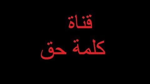 سورة المرسلات I ادريس ابكر HD