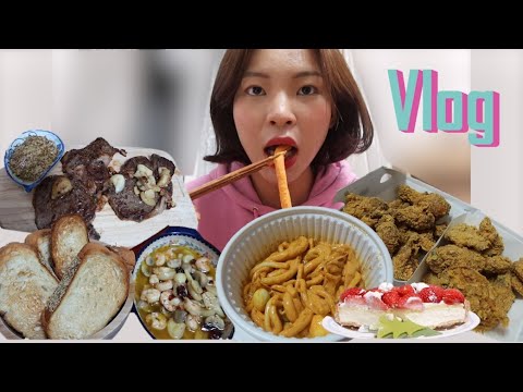 연휴동안의 먹부림/배떡 로제떡볶이 황금올리브치킨 스테이크 파스타 감바스