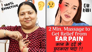2 min Massage to Stop EAR PAIN || 2 मिनट मालिश से पाएं कान के दर्द से छुटकारा || Instant Relief screenshot 3