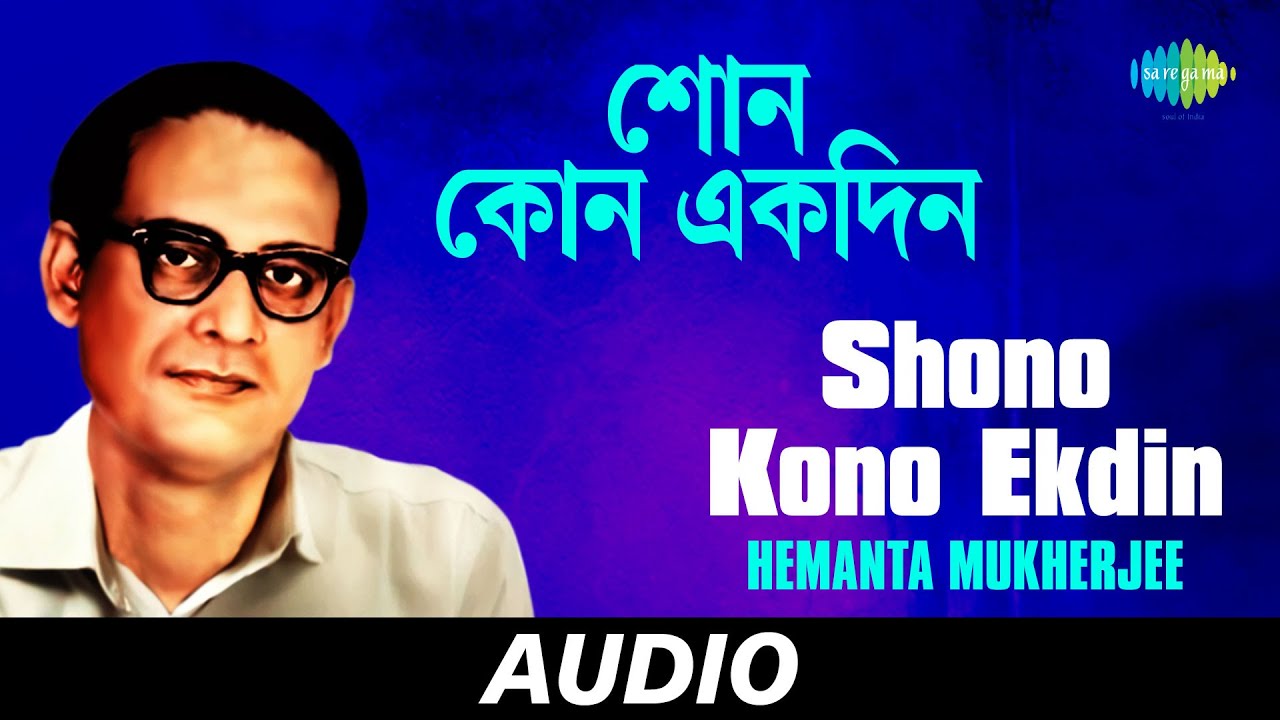 Shono Kono Ekdin  Kotha Koyonako Shudhu Shono  Hemanta Mukherjee  Salil Chowdhury  Full Album