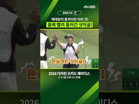 배테랑의 품격이란 이런 것이다! #shorts
