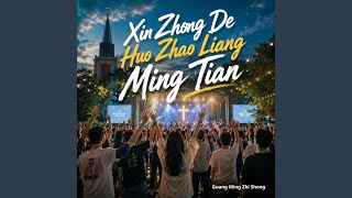 Download lagu Na Tuan Huo Cong Wei Xi Mie