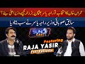 Raja yasir humayun exposed the truth behind the buzdars government  suno cast exclusive
