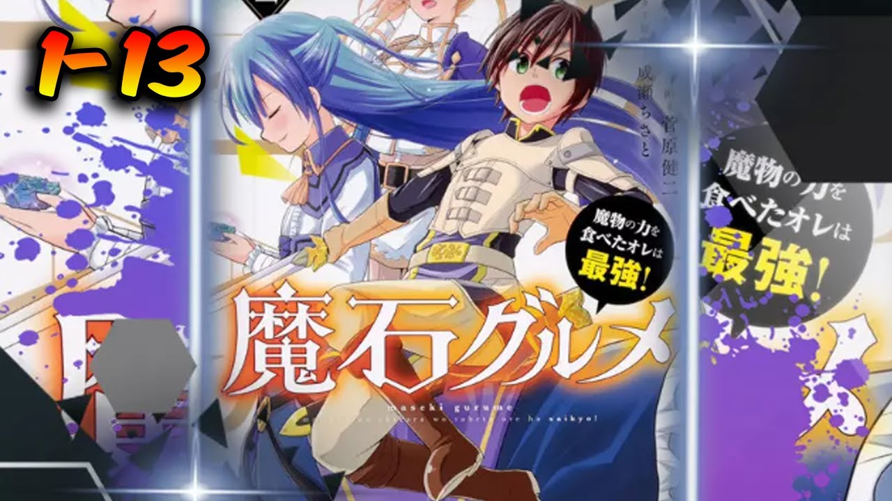 RECHAZADO en SU REINO pero DESCUBRIÓ que TENÏA la MEJOR HABILIDAD 😮| MASEKI GURUME