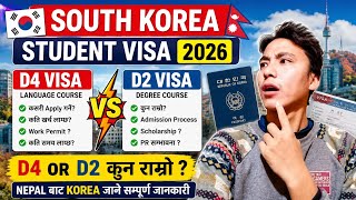 South Korea Student Visa for Nepal 2026? Korea student visa process D4 or D2 update Nepal 🇰🇷🇳🇵