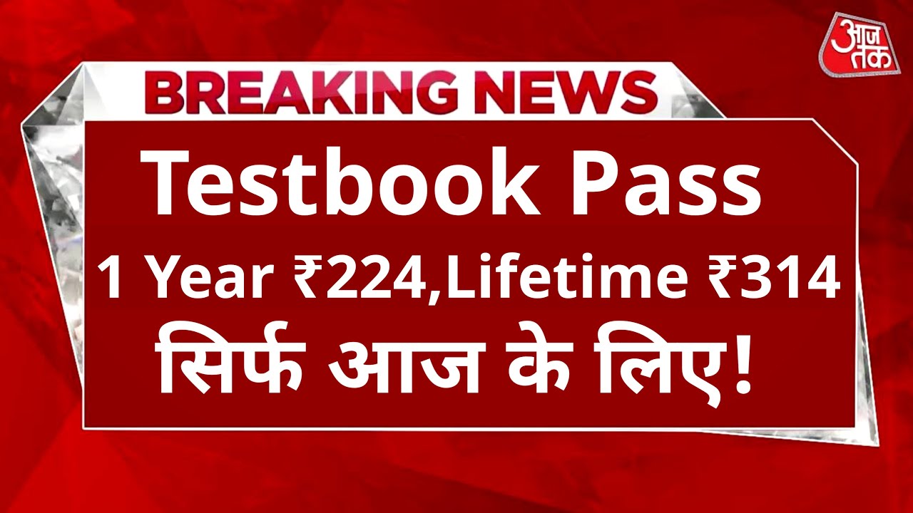 Testbook Navratri Offer | Yearly & Lifetime Pass | Discount Coupon Code