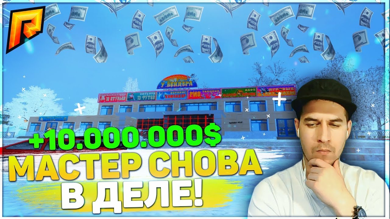 Мастера снова. Мастера снова