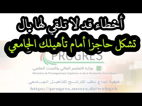 كل ما تحتاجه عن التأهيل الجامعي لمحاضر أ