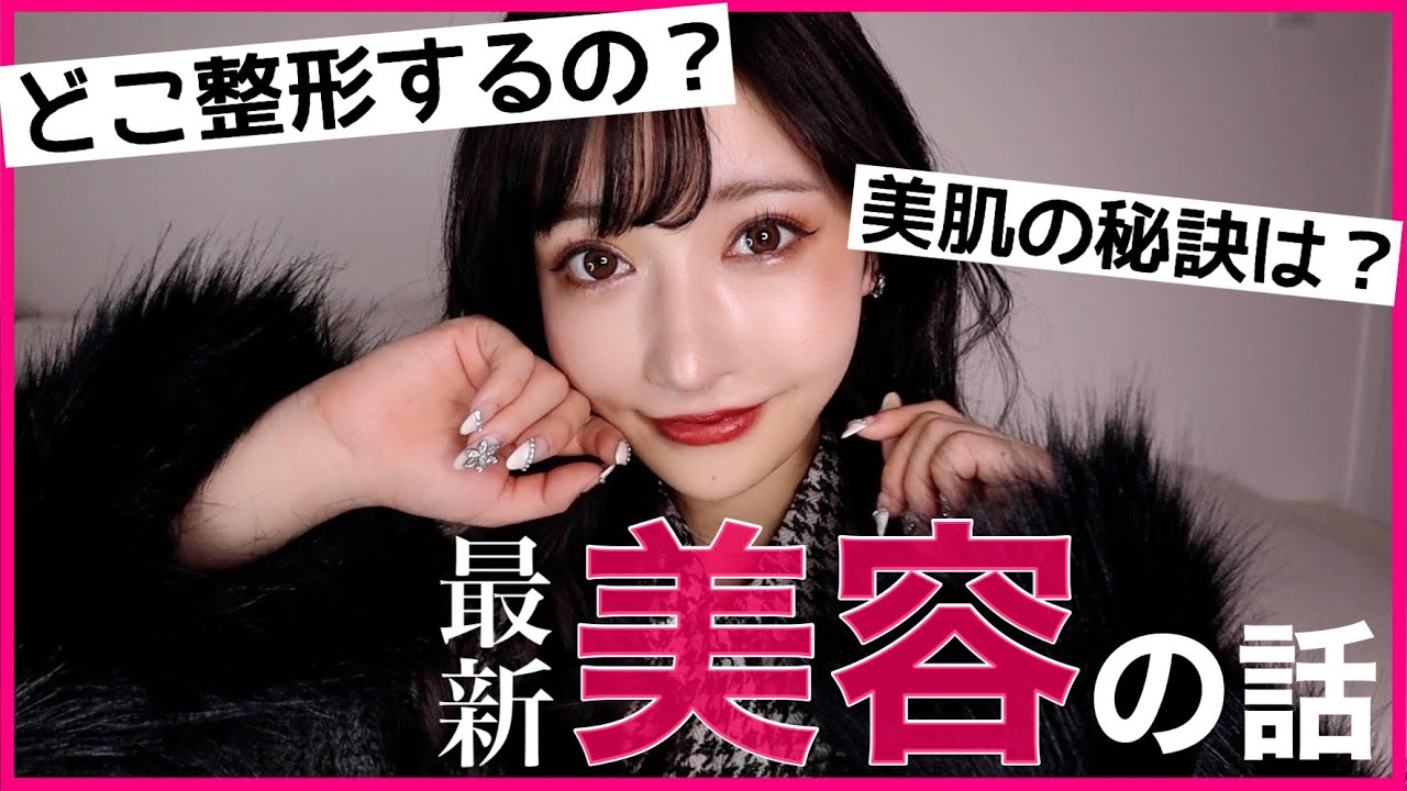 覚悟 この度 大きな整形してきます Youtube