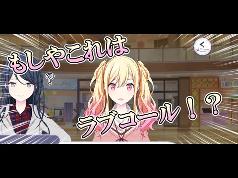 【プロセカ】察しが良すぎた咲希ちゃんが可愛すぎる