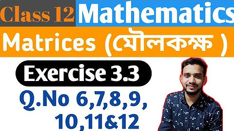 Class 12 maths chapter3 Exercise 3.3 in assamese.