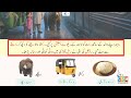 Urdu 4+ Kids Learning | Harf Re (ر) | Easy Urdu Alphabet Learning for Students