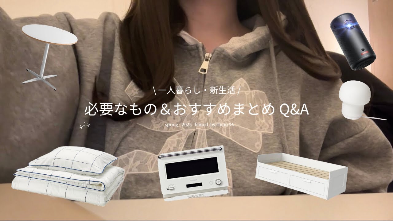 新生活］一人暮らしに必要なものまとめ??ニトリやIKEA、楽天で買える 