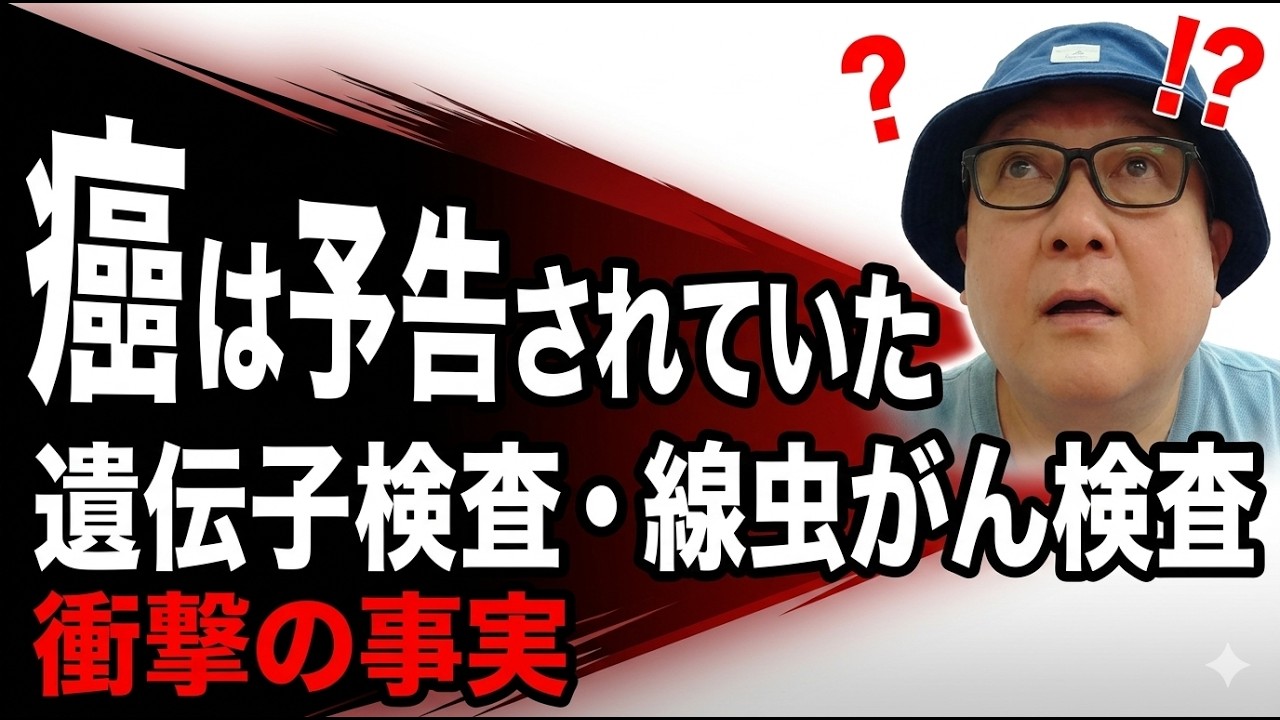 なのに悪性癌って、どうしようもないじゃん!
