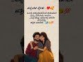||ನನ್ನ ಜೀವನದ ಅದ್ಭುತ ಪರಿಚಯ ♥️||#lifequotes #viral #ytshorts #lovesong #ytstudio #shortsfeed #love