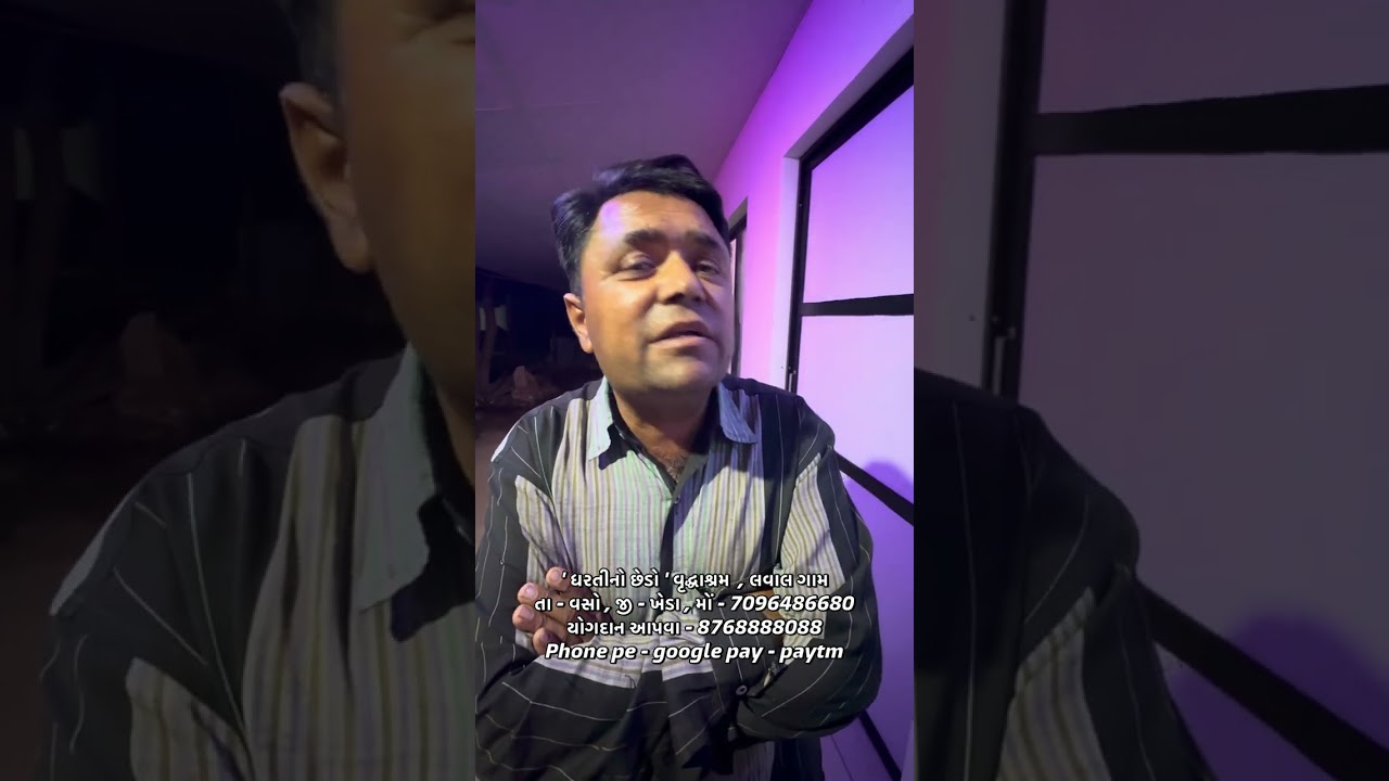 દીકરો જૂઠું બોલી ને માં બાપ મૂકી ગયો 