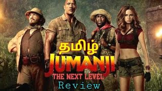 2019 jumanji the next level movie in Tamil review | smile tamilzan screenshot 4