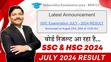 July 2024 Results Dates Declared - HSC & SSC Board Exam | Maharashtra Board | DINESH SIR