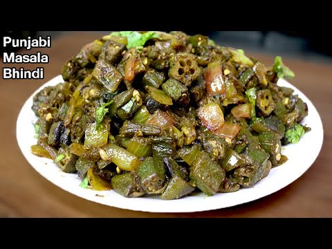 एकबार इस तरह बनाएँगे भिन्डी प्याज़ मसाला तो चाटेंगे उंगलियां | Punjabi Bhindi Masala-Special Masala एकबार इस तरह बनाएँगे भिन्डी प्याज़ मसाला तो चाटेंगे उंगलियां | Punjabi Bhindi Masala-Special Masala