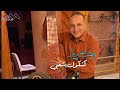 زكرياء فيجطا 2026 كشكول شعبي نايضة مع المجموعة جابها في راسو 