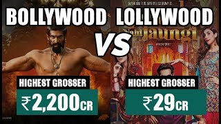 BOLLYWOOD Vs LOLLYWOOD | INDIAN FILM INDUSTRY Vs PAKISTANI FILM INDUSTRY | 2018 I हिन्दी में