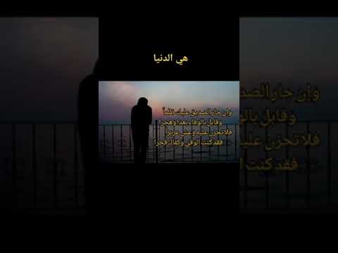 كلمات معبرة الدنيا شعر