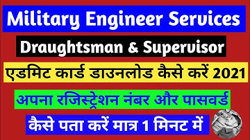 military engineer services admit card 2021 kaise nikale | mes admit card 2021 kaise download Kare