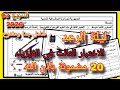 الأختبار الثالث في الفيزياء سنة ثانية متوسط النموذج 03 2026 mp3