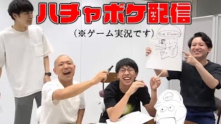 【生配信】ハチャメチャ回確定！みんなで楽しくパーティーゲームをプレイ！！【マンゲキゲーム実況】