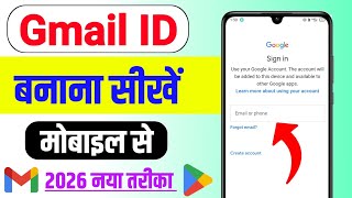 New Gmail Account Kaise Banaye | gmail id kaise banaye | how to create gmail account | email id screenshot 1