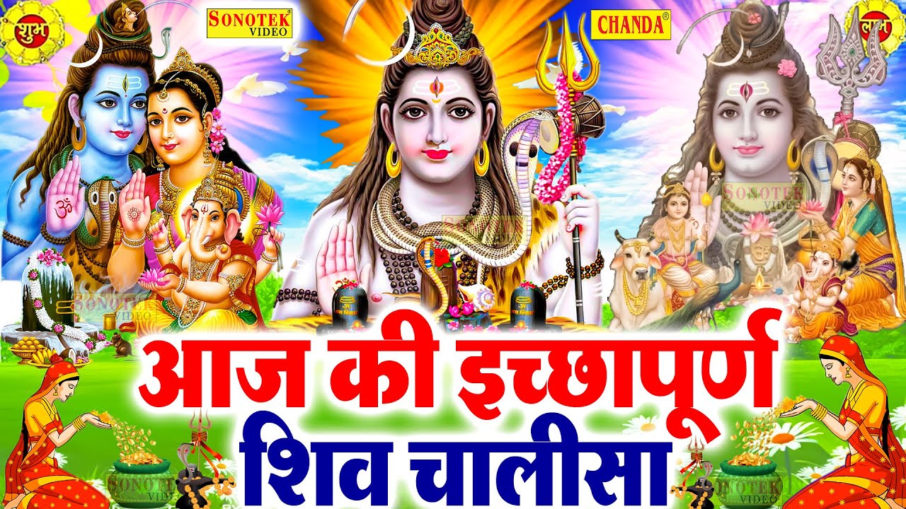 Live :- आज के दिन शिव जी की यह वंदना सुनने से शिव जी प्रसंन्न होते हैं और सभी कष्टों को हर लेते हैं