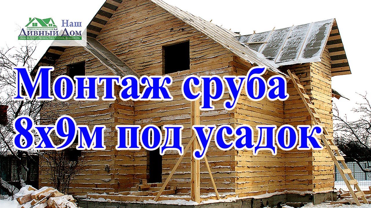 наш дивный дом. наш дивный дом. канал наш дивный дом. стилогый дом из бруса. наш дивный дом.